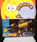 تلسکوپ ماهان تویز