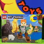 لگو ماینکرافت MG833B