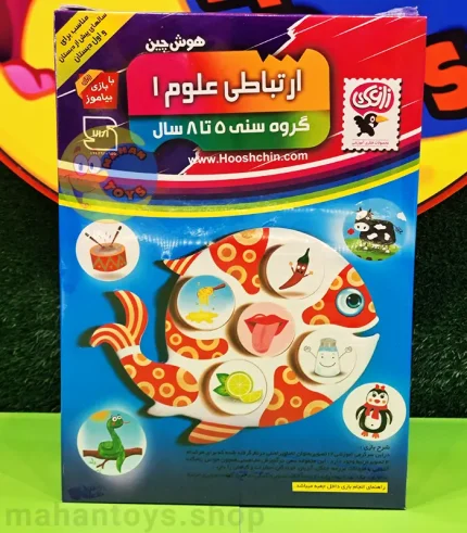 بازی آموزشی هوش چین ارتباطی علوم 1