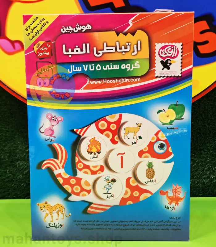 بازی آموزشی هوش چین ارتباطی الفبا