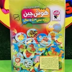 بازی آموزشی هوش چین 2 تکه