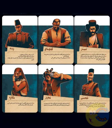 بازی فکری آخرین ایستگاه