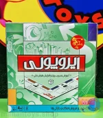 عکس بازی ایروپولی