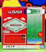 ایروپولی
