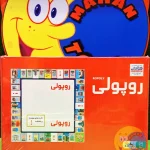 روپولی کلاسیک فکرآوران