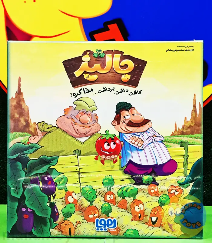 بازی فکری جالیز