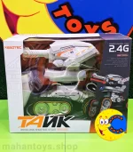 تانک لیزری جنگنده X BAOTEC مدل XB1118